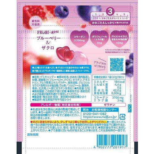 FRUBI by果汁グミ ブルーベリー＆ざくろ ( 57g×16セット )/ 果汁グミ