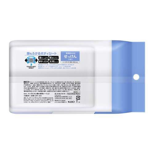 【こ】MODERE FRESH SHEET 12点新品未開封品ボティシート メンズビオレ 顔もふけるボディシート 清潔感のあるせっけんの香り
