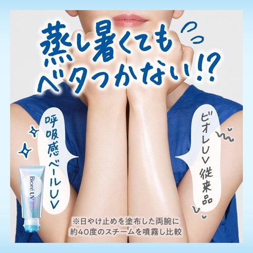 ビオレ UV アクアリッチ エアリーホールドクリーム ( 70g×2セット