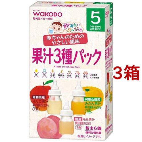 飲みたいぶんだけ 果汁3種パック 5か月頃から ( 5g*6袋*3箱セット )/ 飲みたいぶんだけ｜soukai