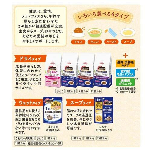 メディファス スナック 下部尿路＆おなかの健康維持 鶏ささみ＆焼き