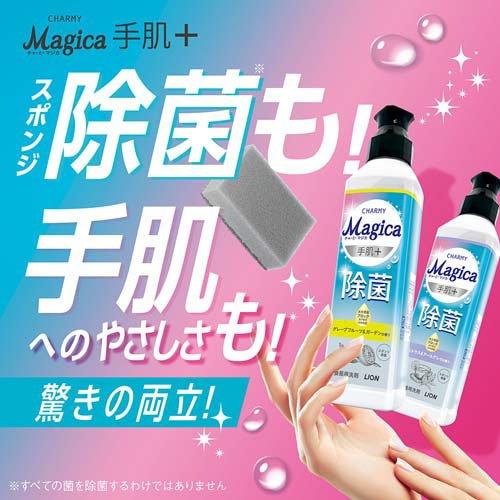jarmy ジャーミーS 再販なし希少品 チャーミーマジカ 手肌プラス除菌 グレープフルーツ＆ガーデンの香り