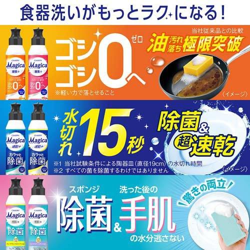 チャーミーマジカ 手肌プラス除菌 グレープフルーツ＆ガーデンの香り