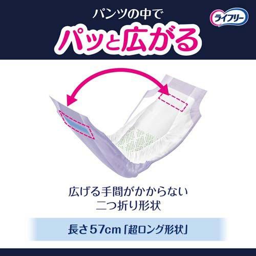 ライフリー ズレずに安心 紙パンツ専用尿とりパッド 夜用 6回 ( 18枚入