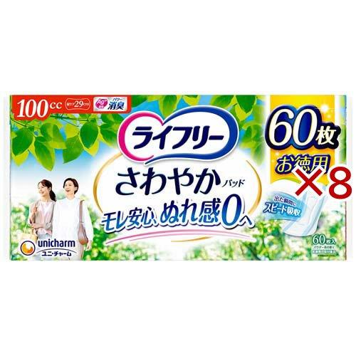 ライフリー さわやかパッド 100cc 女性用 尿ケアパッド 29cm ( 60枚入