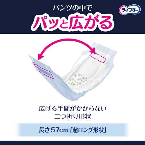 ライフリー ズレずに安心 紙パンツ専用尿とりパッド 夜用 8回 ( 22枚入