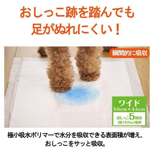 エリエール ペット キミおもい パワフル消臭シート ワイド ( 44枚入×8セット )/ キミおもい ( 犬 犬用 ペット シート ワイド )_1