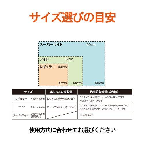 エリエール ペット キミおもい パワフル消臭シート ワイド ( 44枚入×8セット )/ キミおもい ( 犬 犬用 ペット シート ワイド )_5