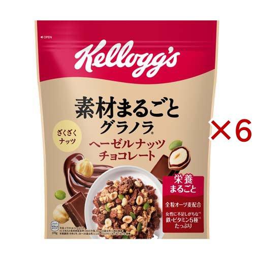 素材まるごとグラノラ ヘーゼルナッツチョコレート ( 370g×6セット