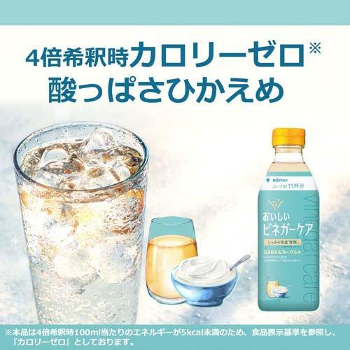 ミツカン おいしいビネガーケア GABA＆ヨーグルト ( 500ml×12セット )/ ミツカン_3