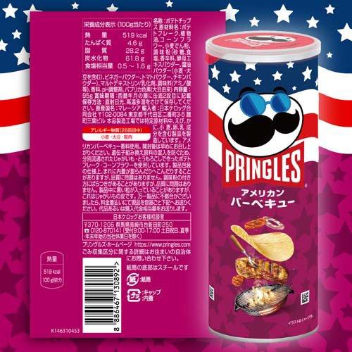 プリングルズ アメリカンバーベキュー ( 95g×16セット ) : 爽快