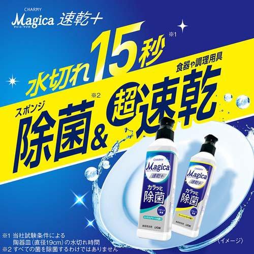チャーミー 　A品　Mサイズ　13キロ チャーミーマジカ 速乾プラスカラッと除菌 シトラスグリーンの香り