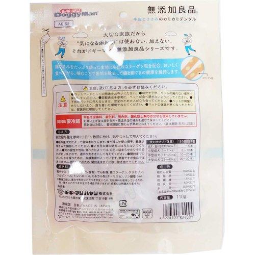 ドギーマン 無添加良品 牛皮とささみのカミカミデンタル ( 110g×18セット )/ 無添加良品の画像