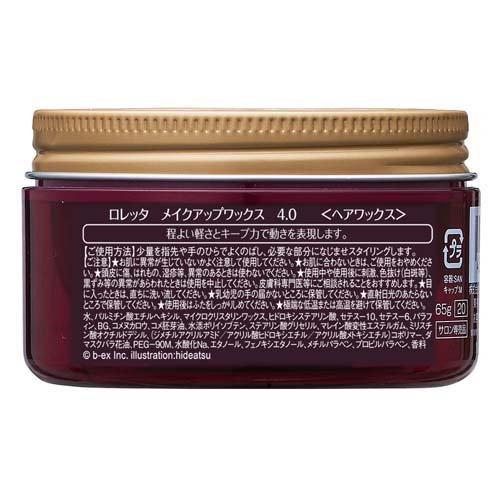 ロレッタ メイクアップワックス 4.0 ヘアワックス ノーマル ( 65g×5