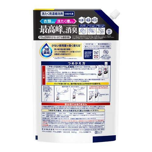 アタックZERO ドラム式専用 つめかえ用 ( 1460g×3セット )/ : 爽快