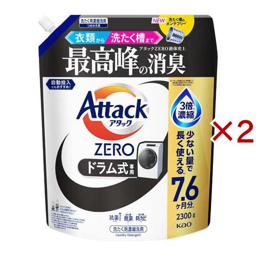 ★新品未開封★花王 アタックZERO濃縮洗剤 ドラム式専用 詰め替え8袋セット アタックZERO ドラム式専用 つめかえ用 ( 2300g×2セット )/ : 爽快