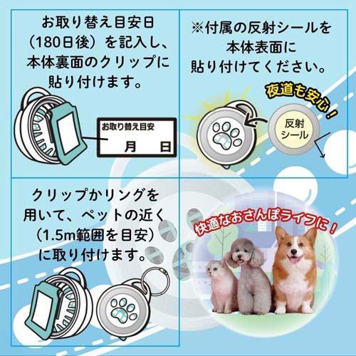 おでかけ用虫よけわんにゃんクリップ180日用 ( 24セット )/ アース_5