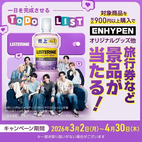薬用リステリン トータルケアプラス ENHYPENコラボ ( 1000ml×3セット