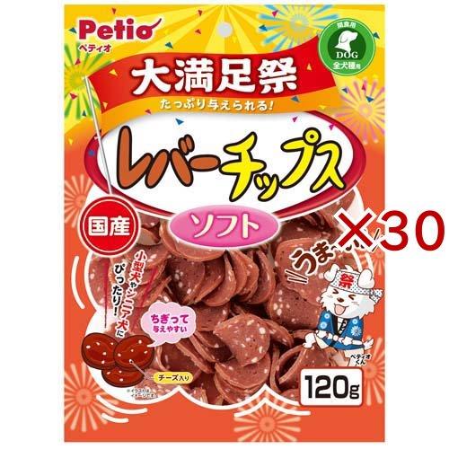ペティオ レバーチップス ソフト 大満足祭 ( 120g×30セット )/ ペティオ(Petio) | 