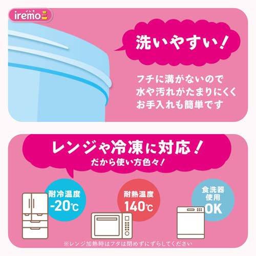 イレモ(iremo)保存容器 丸 S ( 2個入×36セット )/ イレモ(iremo)_5