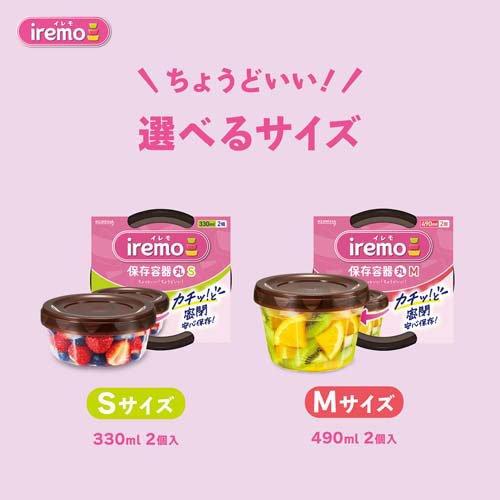 イレモ(iremo)保存容器 丸 S ( 2個入×36セット )/ イレモ(iremo)_6