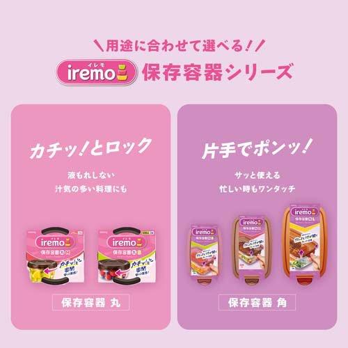 イレモ(iremo)保存容器 丸 S ( 2個入×36セット )/ イレモ(iremo)_7