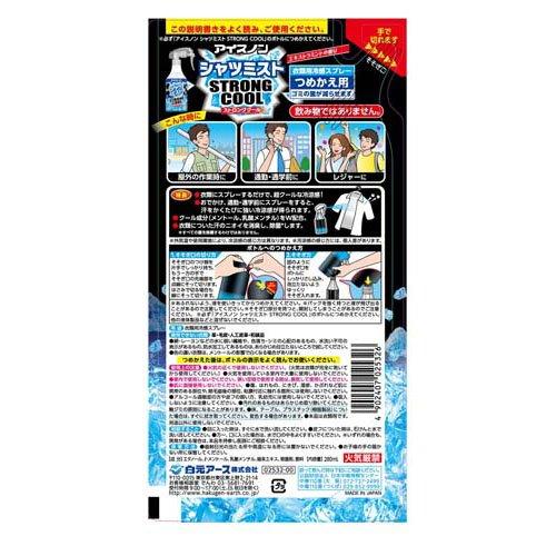 アイスノン シャツミスト STRONG COOL つめかえ用 ( 280ml×2セット