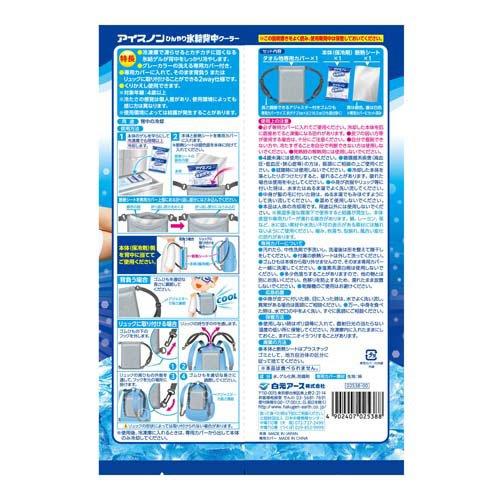 アイスノン ひんやり氷結背中クーラー ( 3セット )/ : 爽快ドラッグ