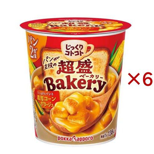 じっくりコトコト超盛ベーカリー たっぷりパンと濃厚コーンポタージュ