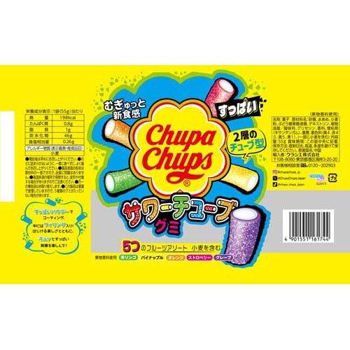 チュッパチャプス サワーチューブグミ ( 55g×8セット )/ クラシエ