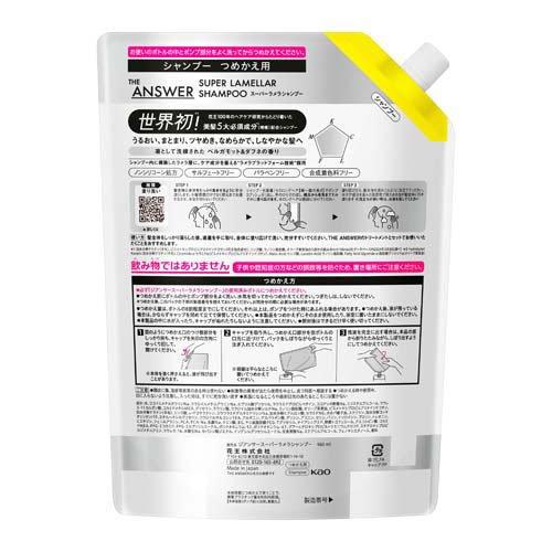 THE ANSWER スーパーラメラシャンプー つめかえ用 ( 960ml×2セット