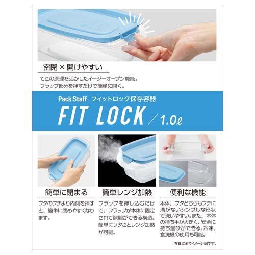 パックスタッフ フィットロック 1.0L ( 24セット )/ パックスタッフの画像