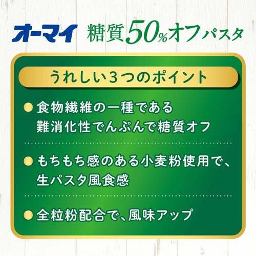 オーマイプラス 糖質50％オフパスタ ( 240g*2袋セット )/ 糖質オフ 糖