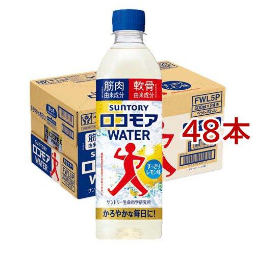 ロコモア★サントリー　2つ ロコモアWATER ( 24本入×2セット(1本500ml) ) : 爽快ドラッグ - 通販