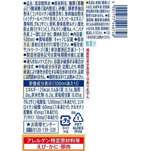 ロコモアWATER ( 24本入×2セット(1本500ml) ) : 爽快ドラッグ - 通販