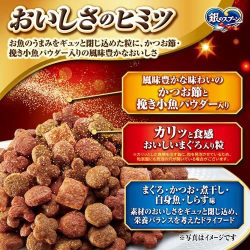 銀のスプーン 贅沢うまみ仕立て 毛玉ケア まぐろ・かつお・煮干し