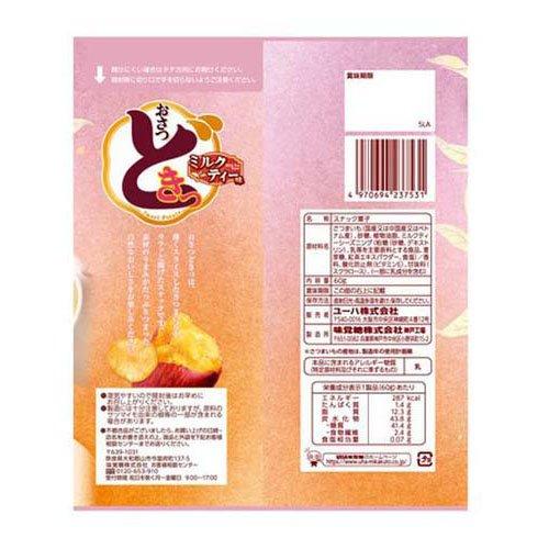 おさつどきっ ミルクティー味 ( 60g×8セット )/ : 爽快ドラッグ - 通販
