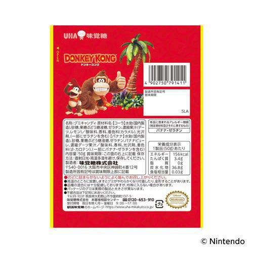ぷにキャラグミ ドンキーコング ( 50g×20セット )/ UHA味覚糖 : 爽快