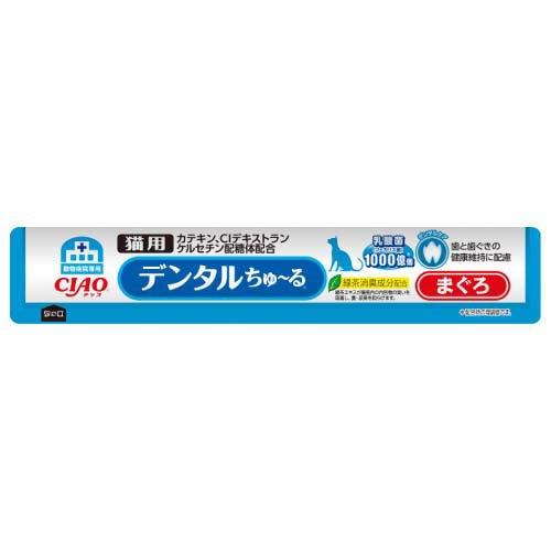動物病院専用 CIAO 猫用 デンタルちゅ〜る まぐろ ( 20本入×2セット(1