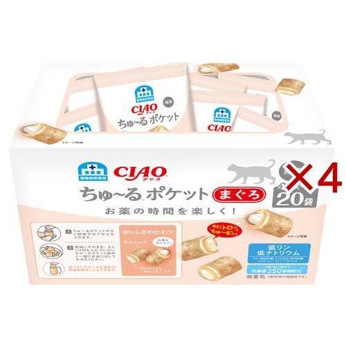 動物病院専用 CIAO 猫用 ちゅ〜るポケット まぐろ ( 20袋入×4セット(1