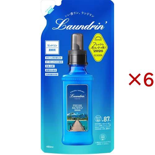 ランドリン 柔軟剤 フレッシュモヒートの香り2026 詰め替え ( 480ml×6