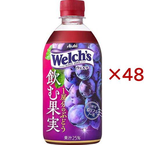 ウェルチ飲む果実 1房分のぶどう ( 24本入×2セット(1本470ml