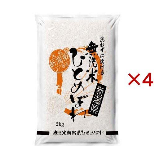 8年産無洗米新潟県産ひとめぼれ ( 2kg×4セット ) : 爽快ドラッグ