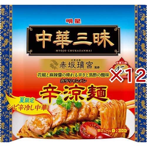 明星 中華三昧 赤坂璃宮 辛涼麺 ( 127g×12セット )/ : 爽快ドラッグ