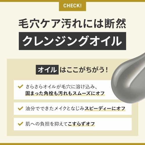 マイルドクレンジング オイル ブラック＆スムース ( 120ml×6セット