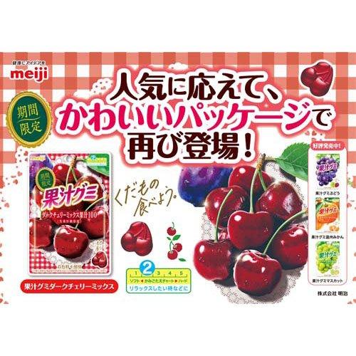 果汁グミダークチェリーミックス ( 47g×20セット )/ 果汁グミ : 爽快