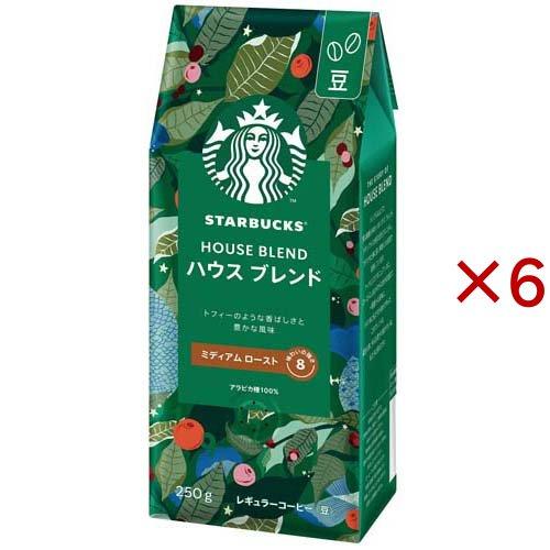 Starbucks ハウスブレンド コーヒー豆 250g 10袋セット スターバックス コーヒー ハウスブレンド ( 250g×6セット )/ Starbucks