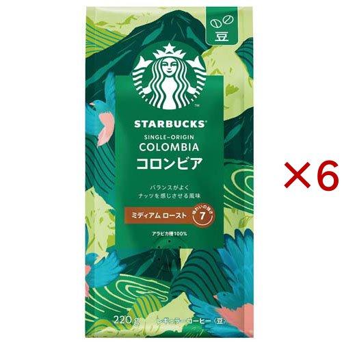 スターバックス コーヒー コロンビア ( 220g×6セット )/ Starbucks