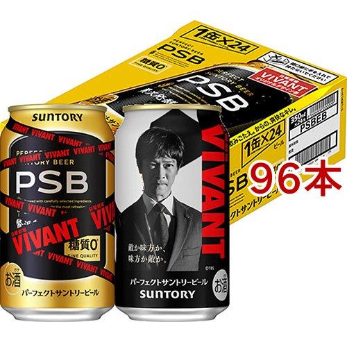 パーフェクトサントリービール350ml EC 日曜劇場「VIVANT」デザイン缶