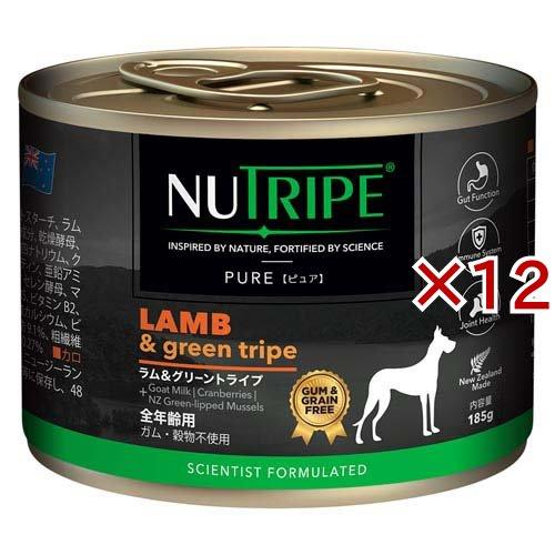 ニュートライプ ピュア ラム＆グリーントライプ 犬用 ( 185g×12セット )/ ニュートライプ(NUTRIPE) | 